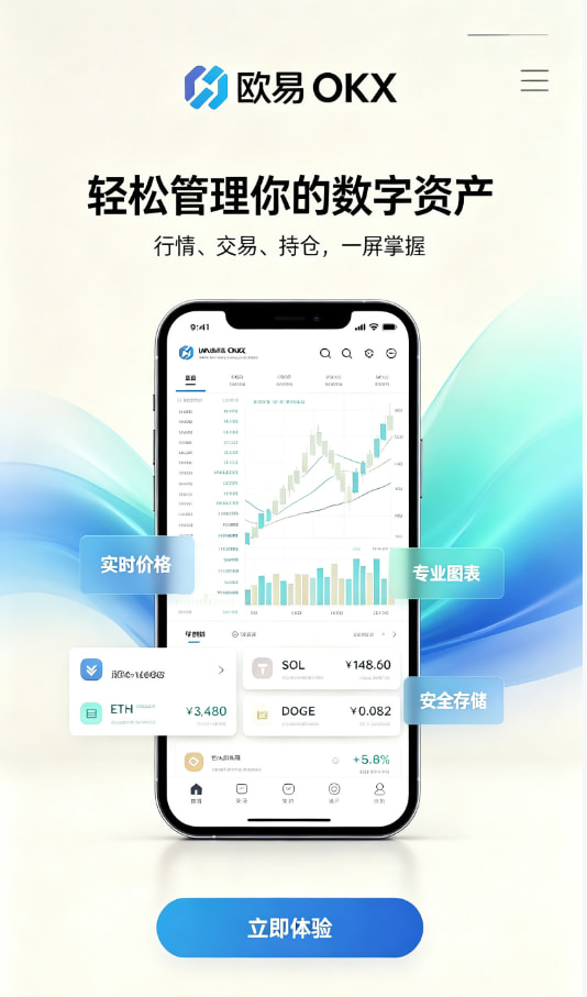 app欧交易所经验
